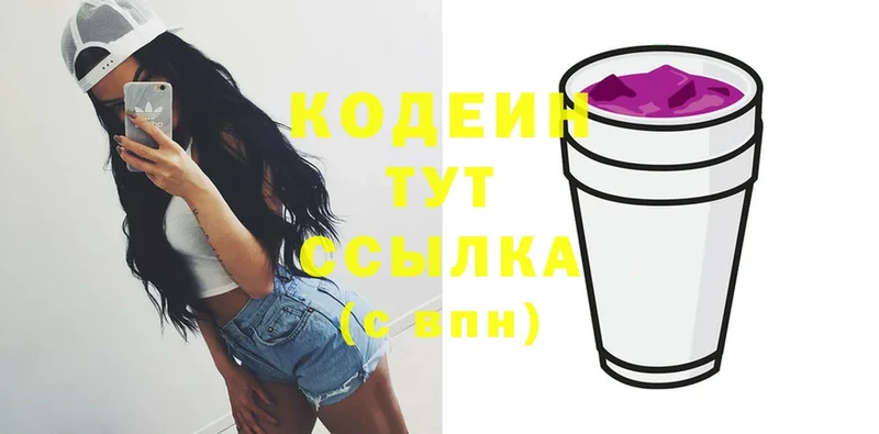 Кодеин напиток Lean (лин) Полысаево