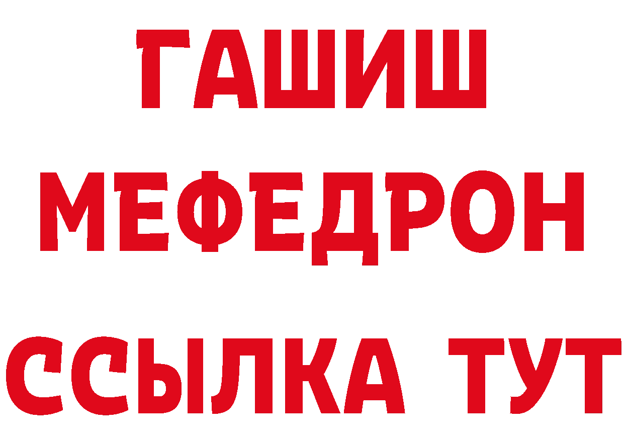 ТГК гашишное масло как войти площадка МЕГА Полысаево